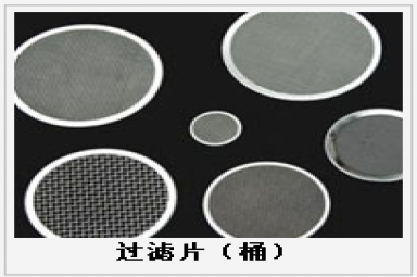 過濾片（桶）護欄網(wǎng)